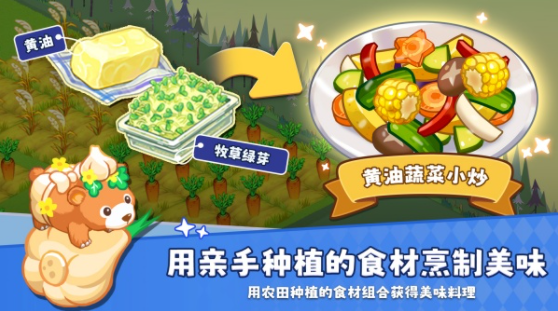 迷你农场重制版v1.0.260 4