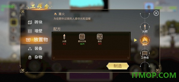 炼金与魔法游戏