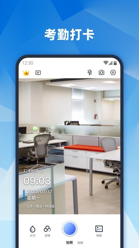 真实地点水印相机最新版v1.2.6(4)
