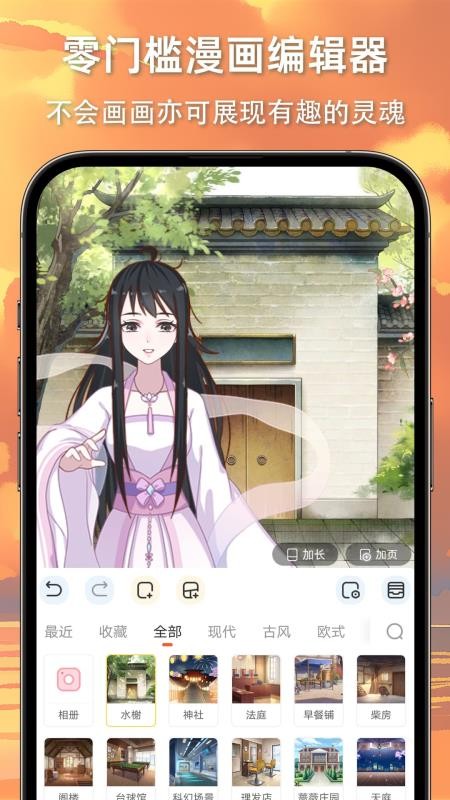 漫想世界官方版v7.54.0(2)