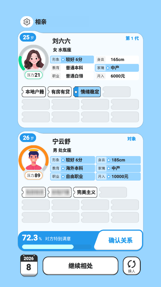 纸上谈亲手游v1.0(1)