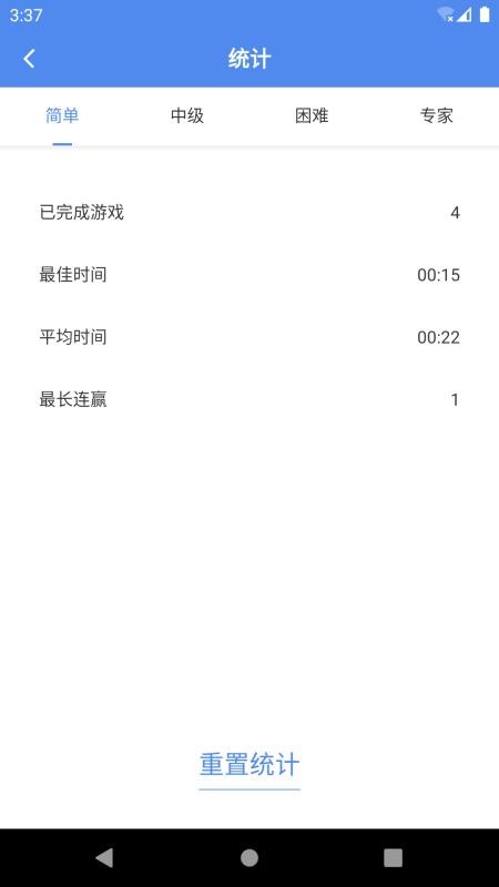 桔子算独免费版v7.7.0(2)