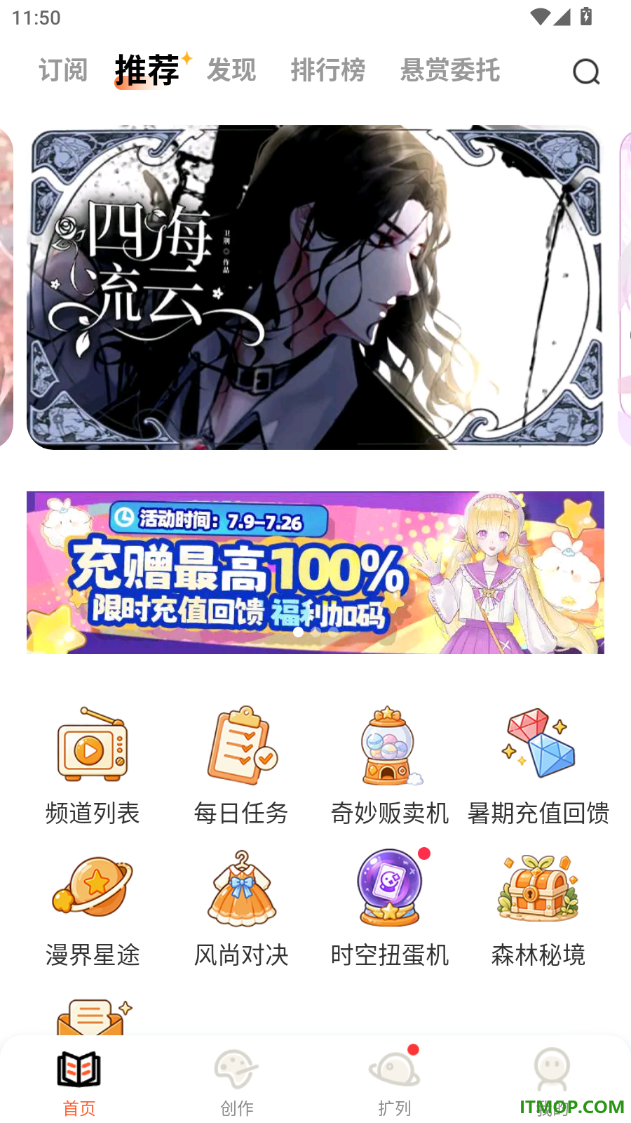 漫想世界官方版