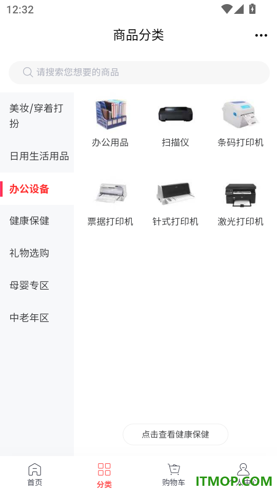 全球供应商最新版app