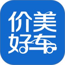 价美好车最新版