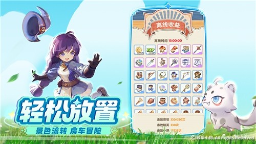 出发吧麦芬游戏v1.3.0(3)