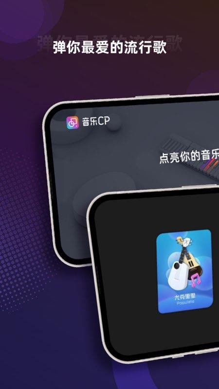 音乐CP(MusicCP)(5)