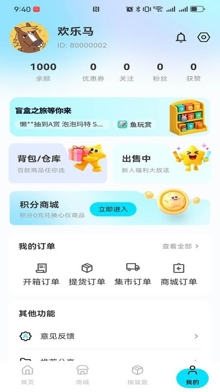 盒趣森林APPv1.0.4(2)