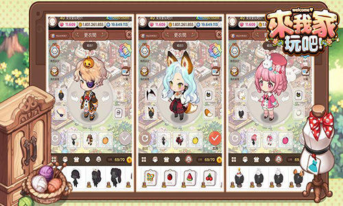 欢迎来我家游戏v1.2.9 2