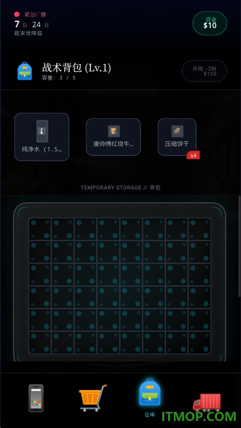末世我有一辆房车游戏