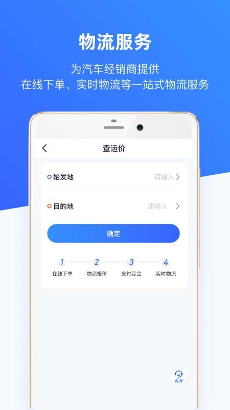 车行168(车源库)v7.6.5 2