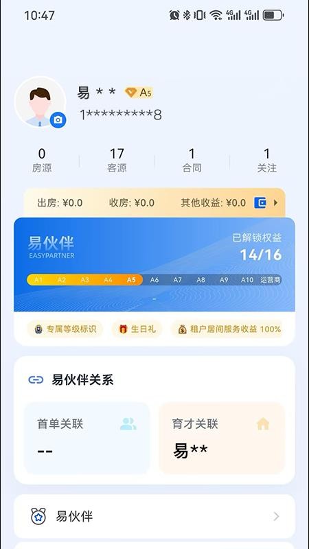 易享易住link免费版v1.5.2(1)