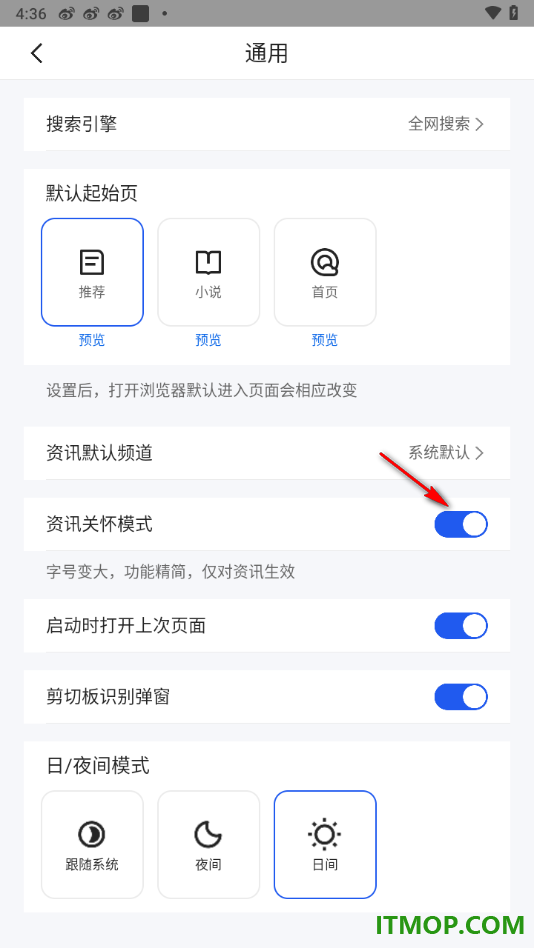 qq浏览器手机版设置默认起始页为小说页面的方法