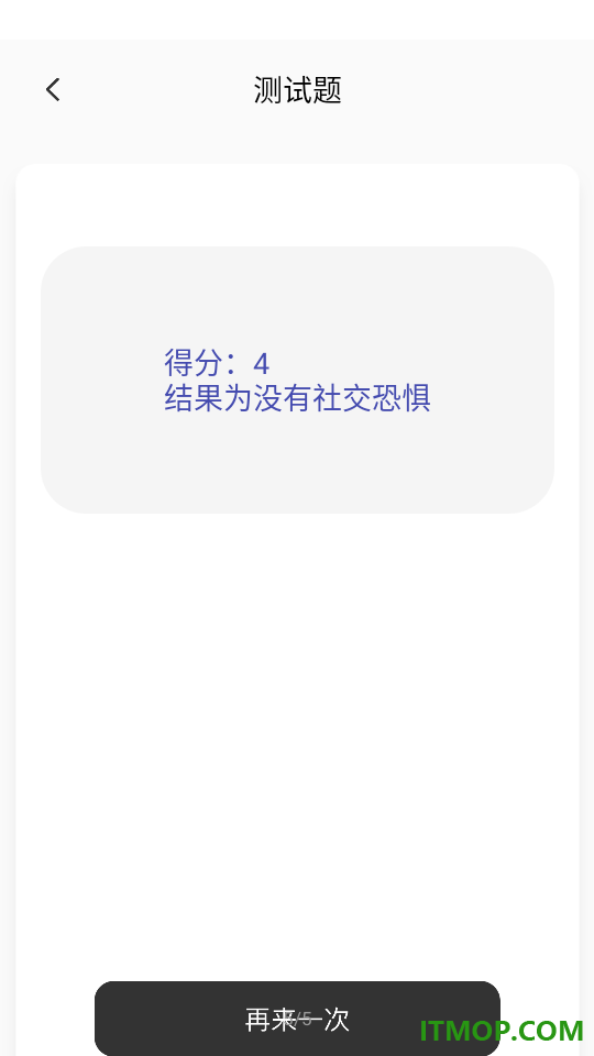检测睡眠助手官方版