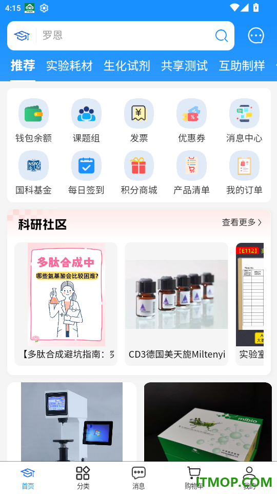 博研通手机版