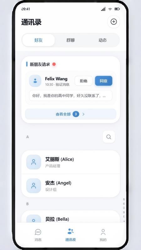码讯IM官方版v1.2.14(2)