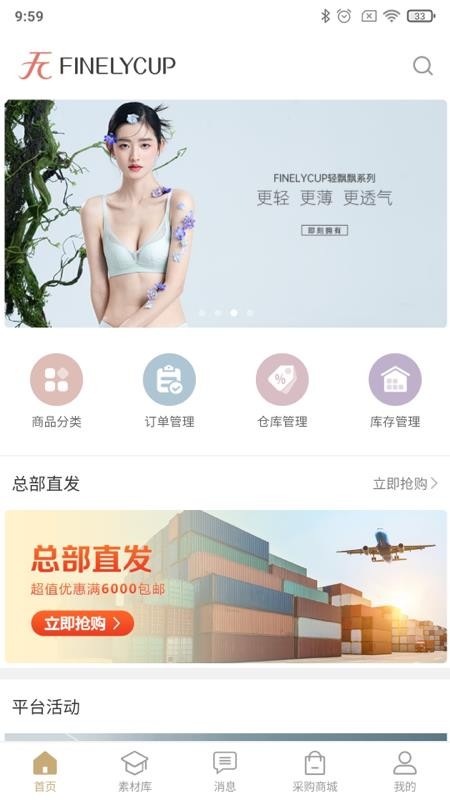 梵你卡波内衣官方版(1)