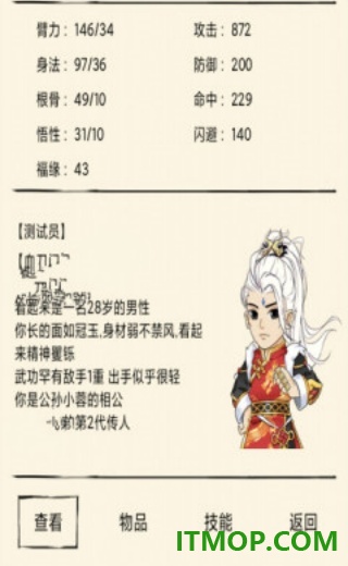 暴走英雄坛九游版