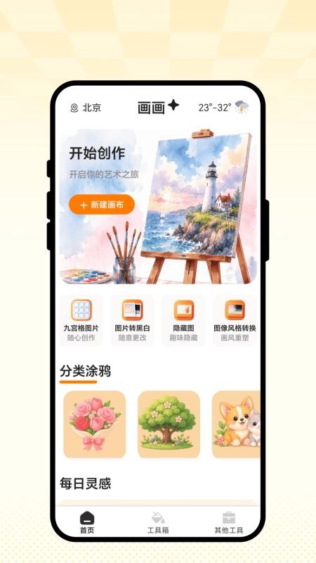 墨绘小画坊免费版v1.0.1(4)