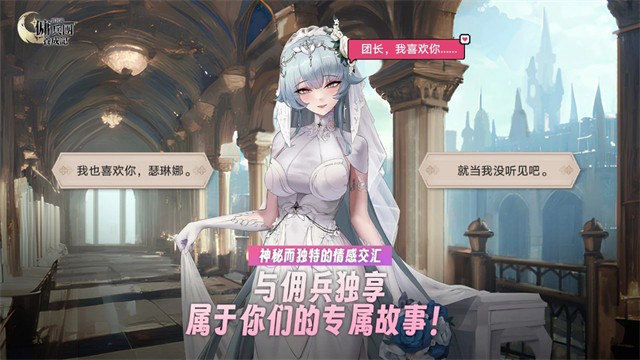 异世界佣兵团养成记游戏v2.8.2(2)