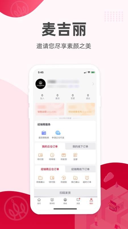 麦吉丽经销商服务中心(1)
