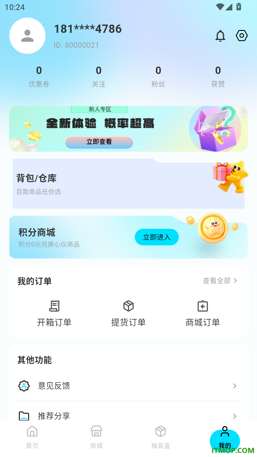 盒趣森林APP