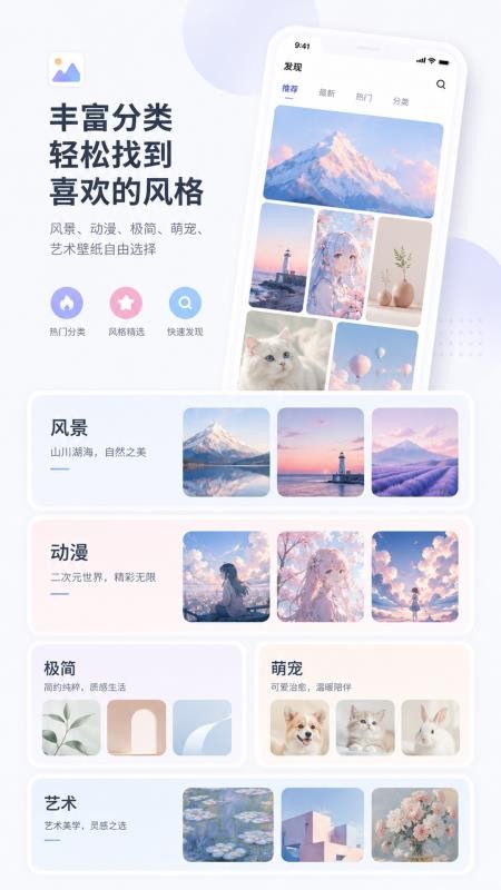 万象壁纸免费版v1.3.0(4)