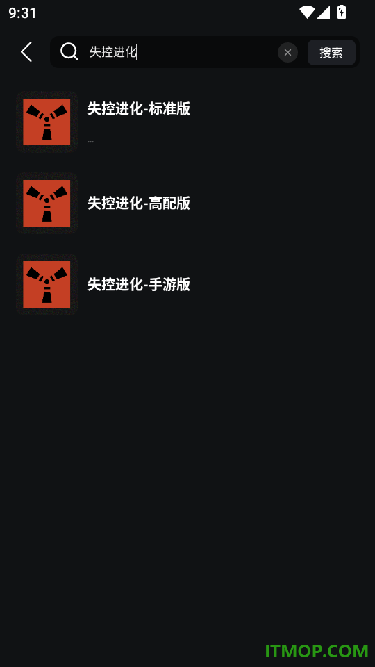 失控进化云游戏