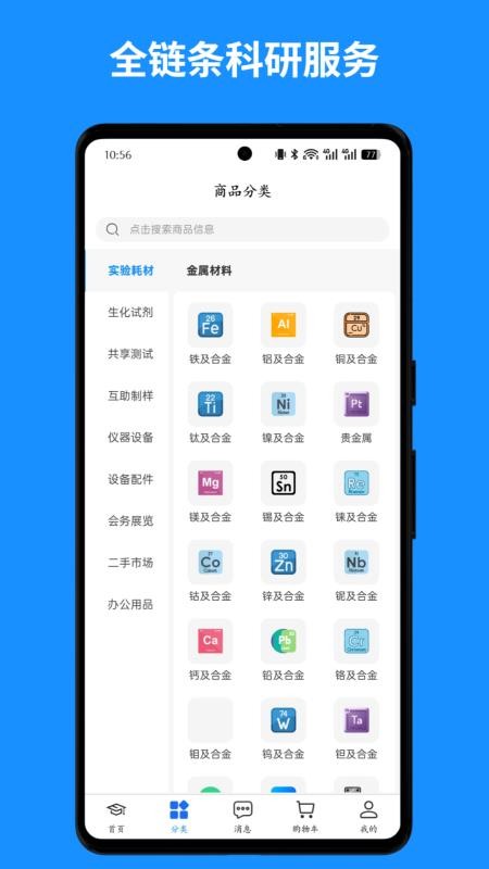 博研通手机版v1.3.0(3)