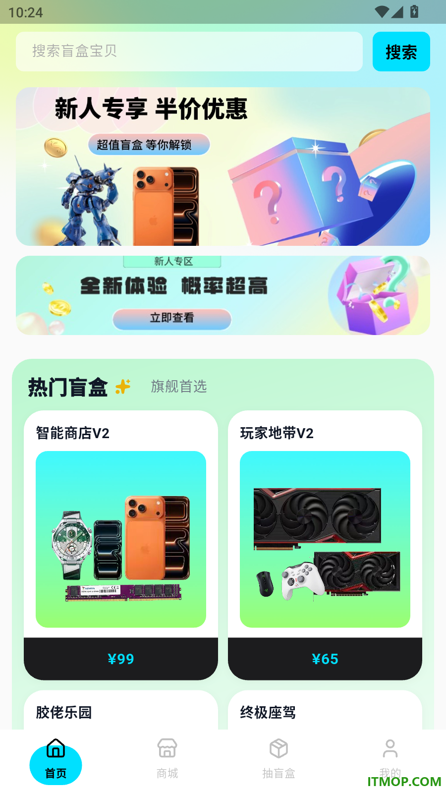 盒趣森林APP
