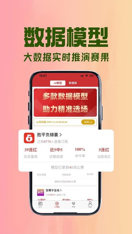 拉澳足球官网版v2.8.1(1)