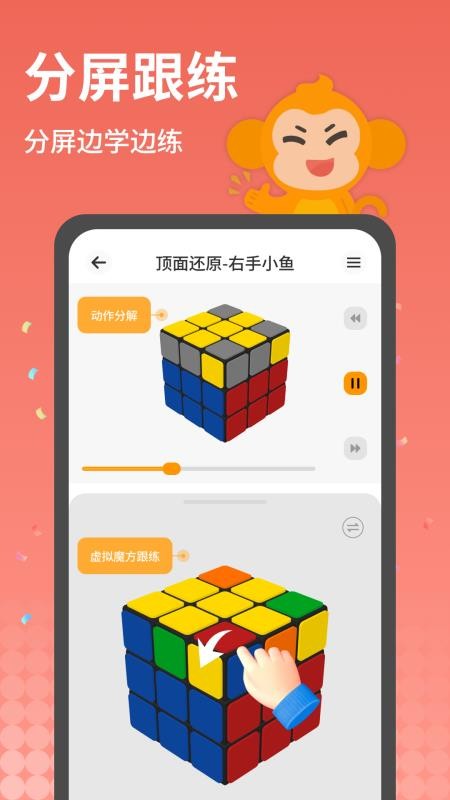 拼魔方最新版v2.2.4(3)