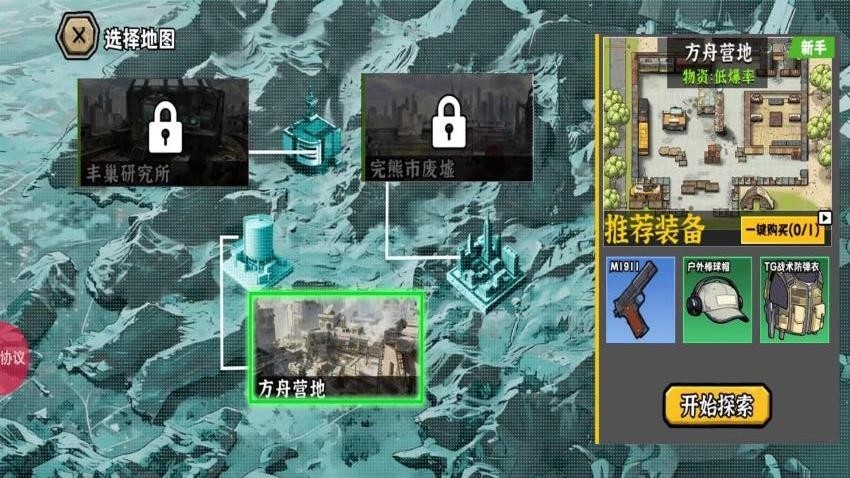 修狗末日搜打撤游戏v1.4.2(1)