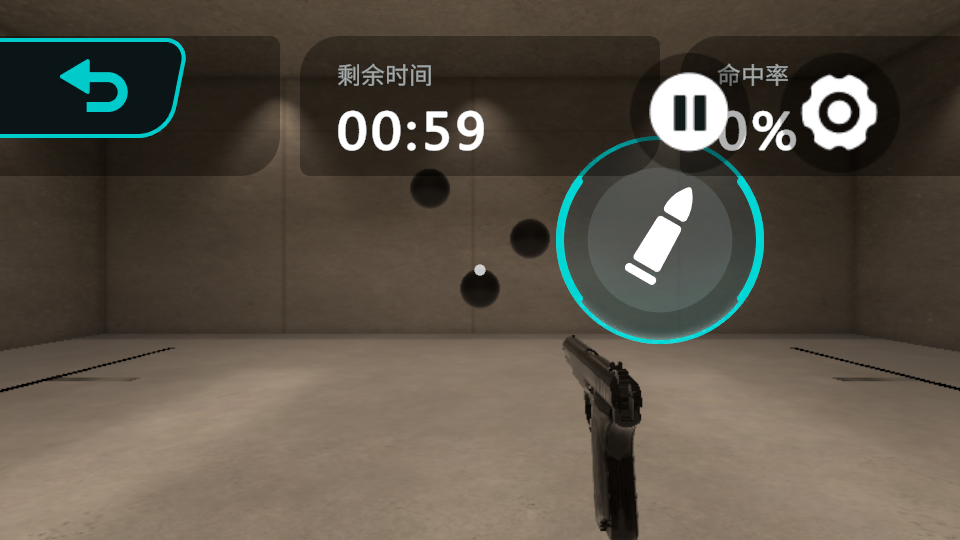 TapAim练枪游戏v2.5.1(3)