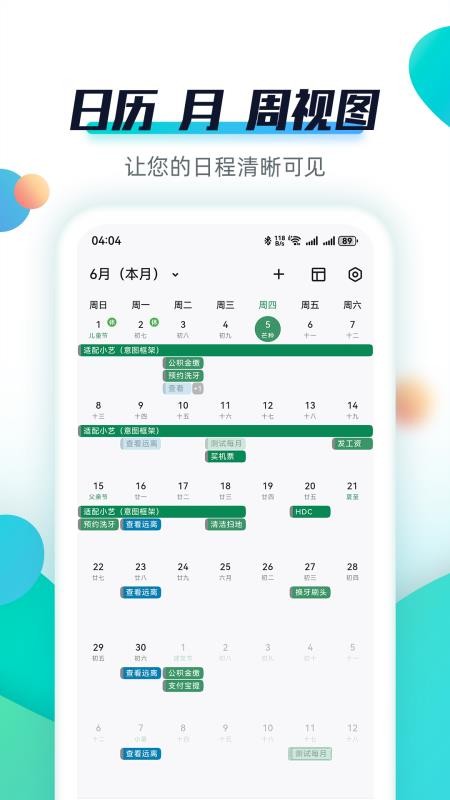 青蛙Todo(1)