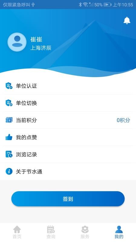 节水通(4)