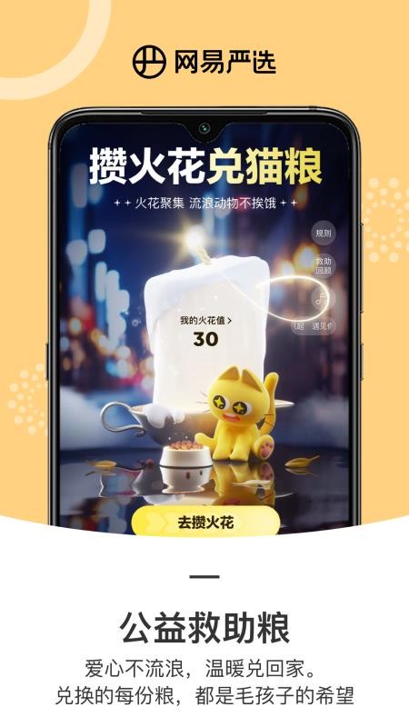 网易严选商城最新版v9.6.8 2