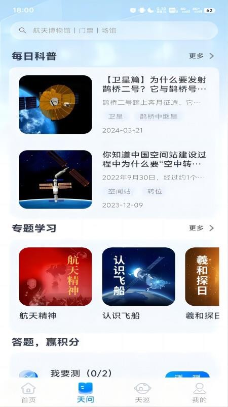 航航佳佳v1.4.30 4
