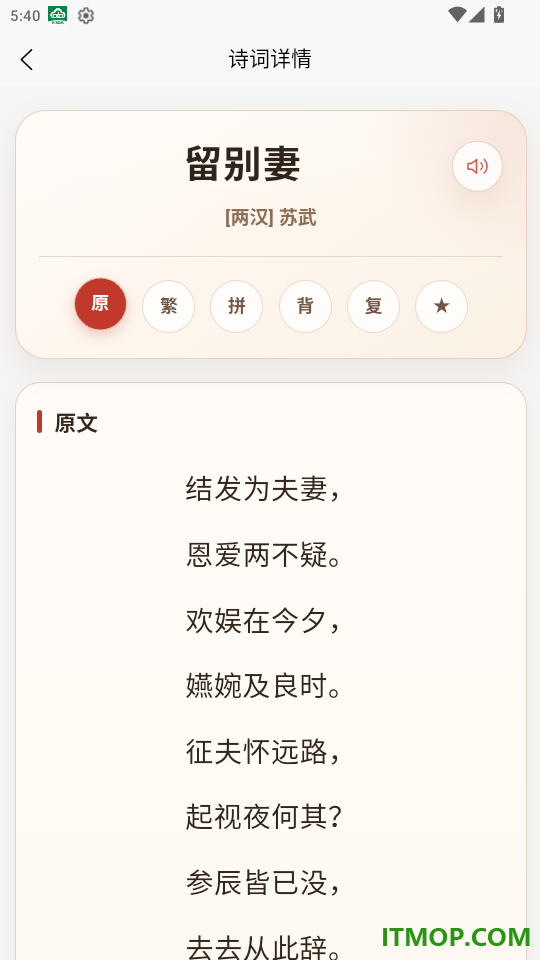 诗词在线官方版