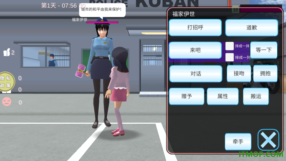 模拟樱花校园生活游戏
