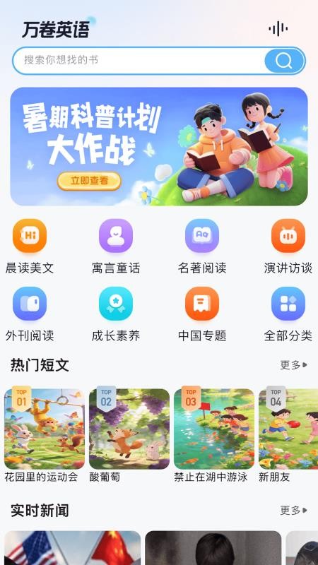 万卷英语手机版v2.6.1(5)