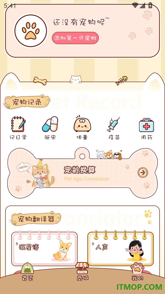 养宠生活最新版本