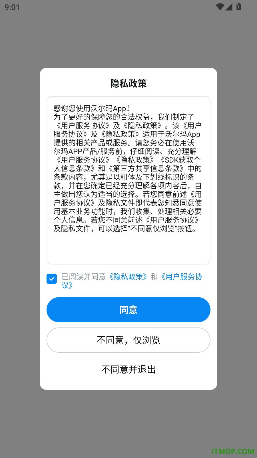 沃尔玛官方版