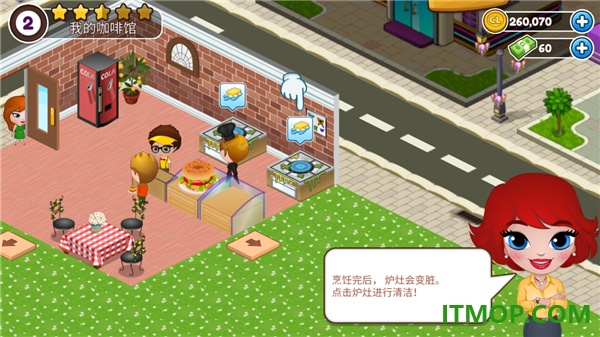 咖啡屋游戏(Cafeland)