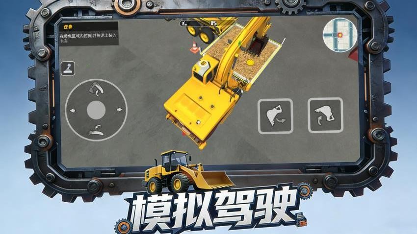 建造规划师游戏v1.0.1(2)