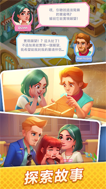 绯闻港口游戏v3.93.0 4