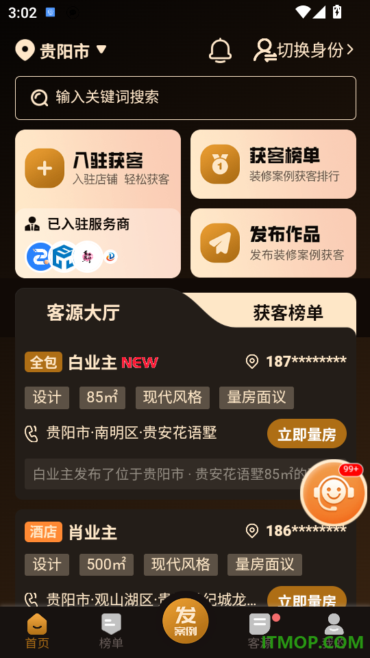 别墅设计装修宝官方版