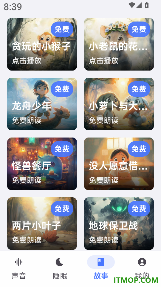 时光睡眠最新版