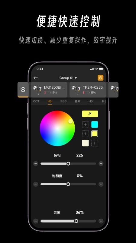 Godox Light灯光控制(1)