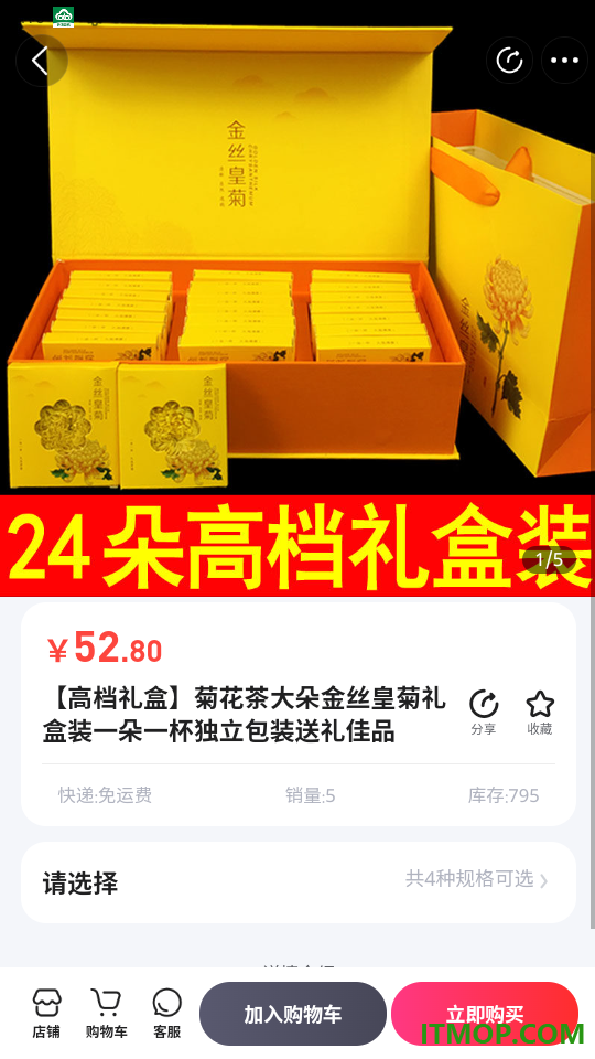 茶菊网手机版